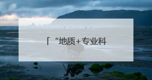 “地质+专业科研”新尝试 四川宜宾兴文石海打造地质旅游新标杆