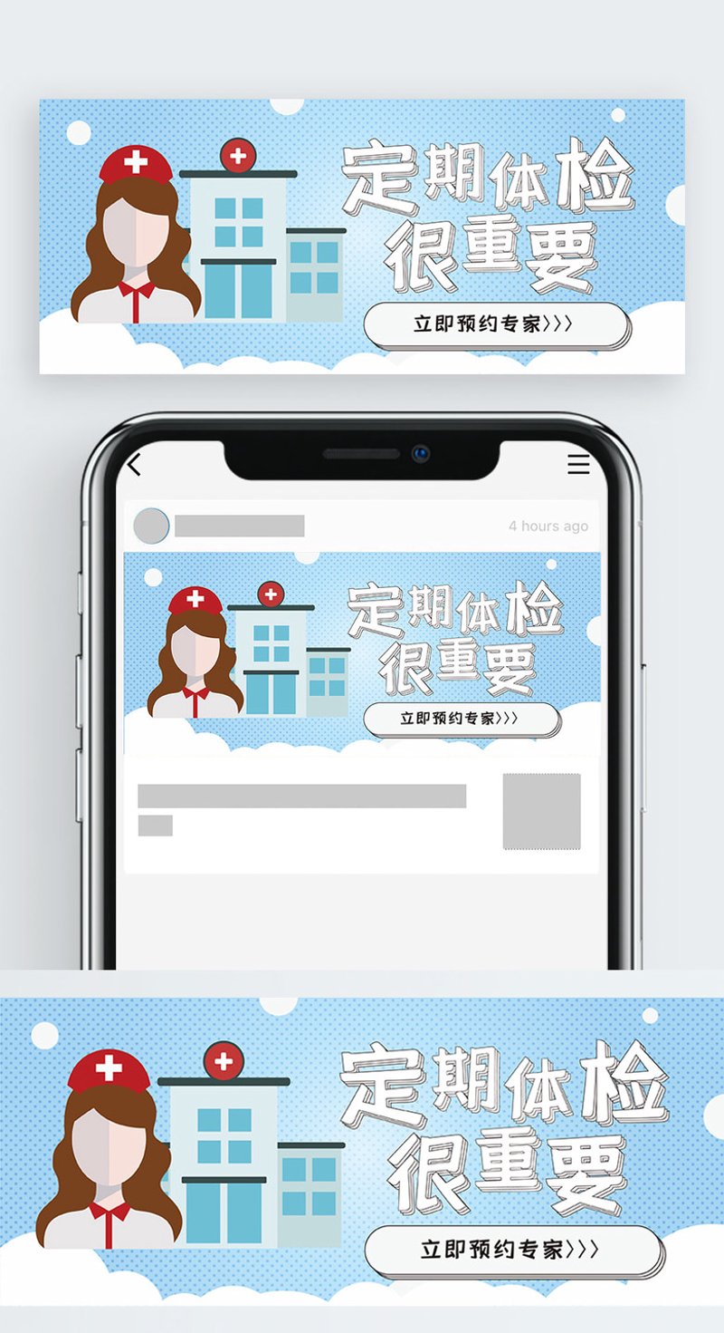 预约体检